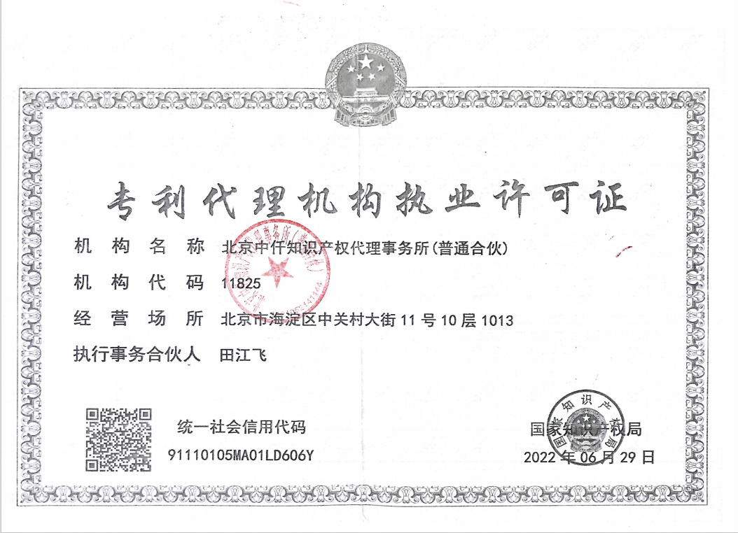 韶关发明专利